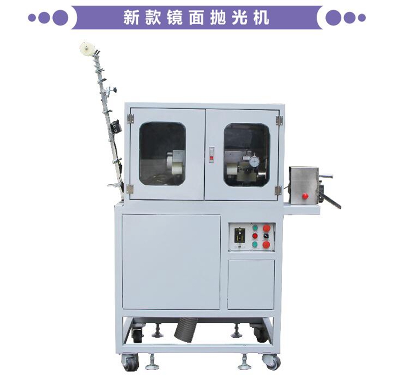 新款鏡面拋光機(jī)