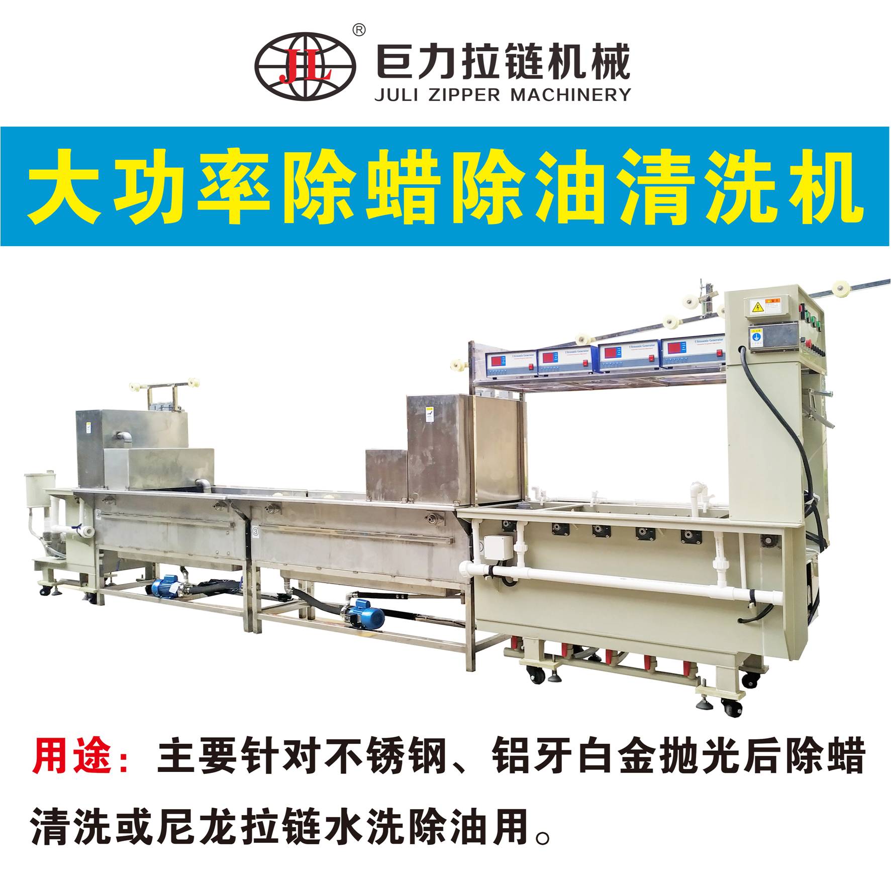 大功率除蠟除油清洗機
