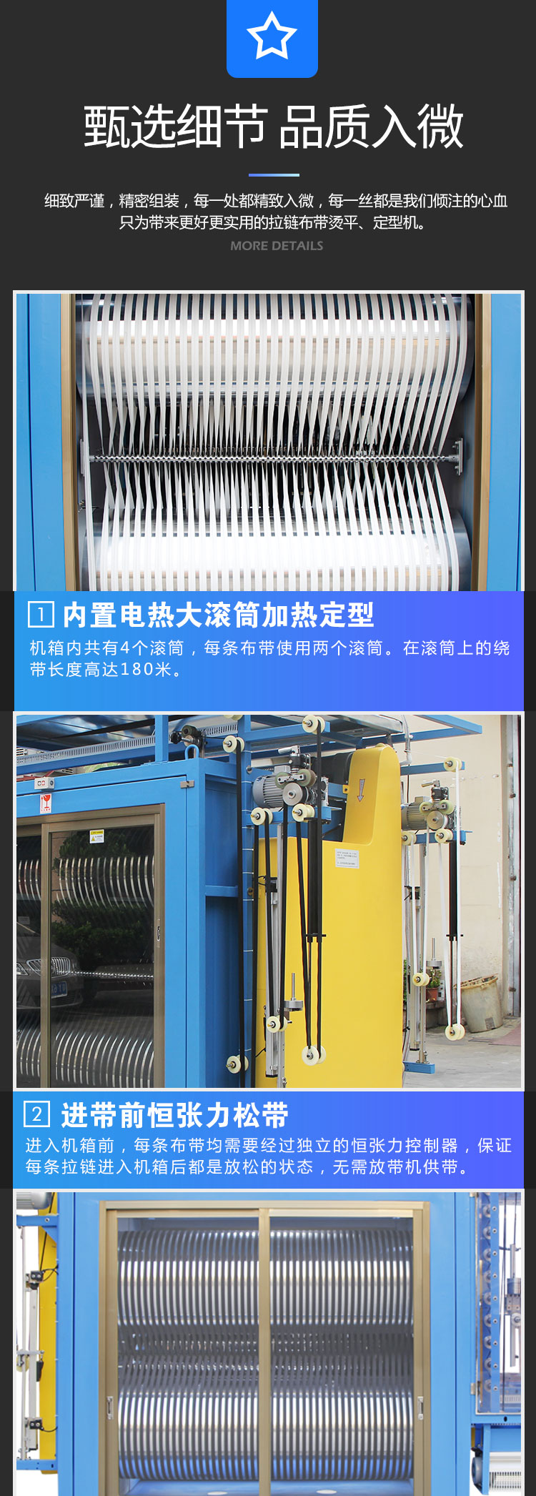 節(jié)能內(nèi)置電熱滾筒燙鏈機(jī)_02.jpg
