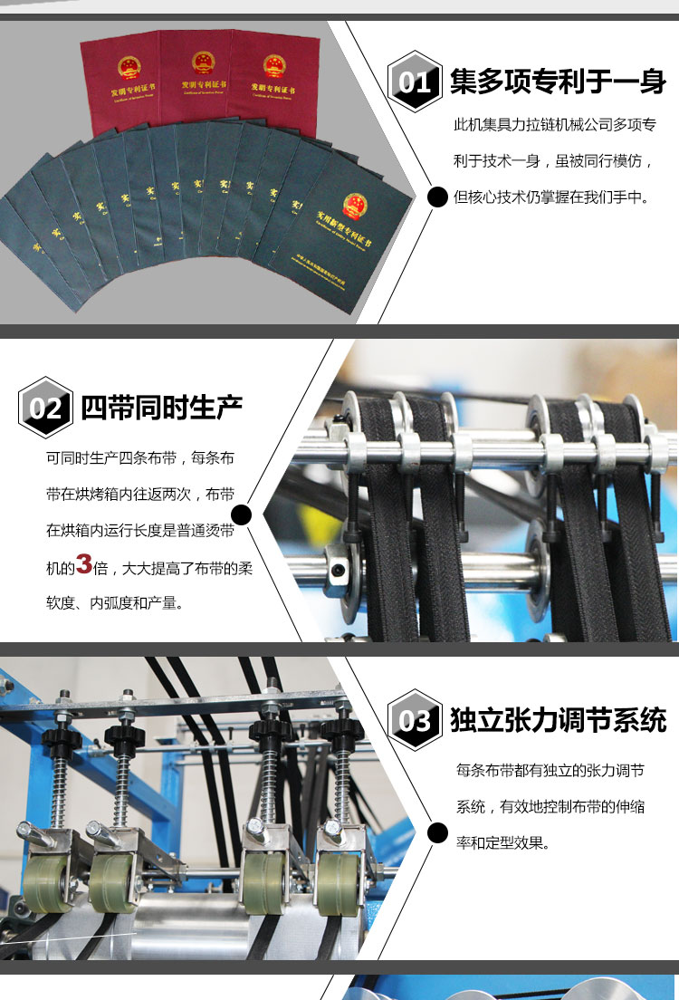 布帶燙帶機(jī)-分層_02.jpg