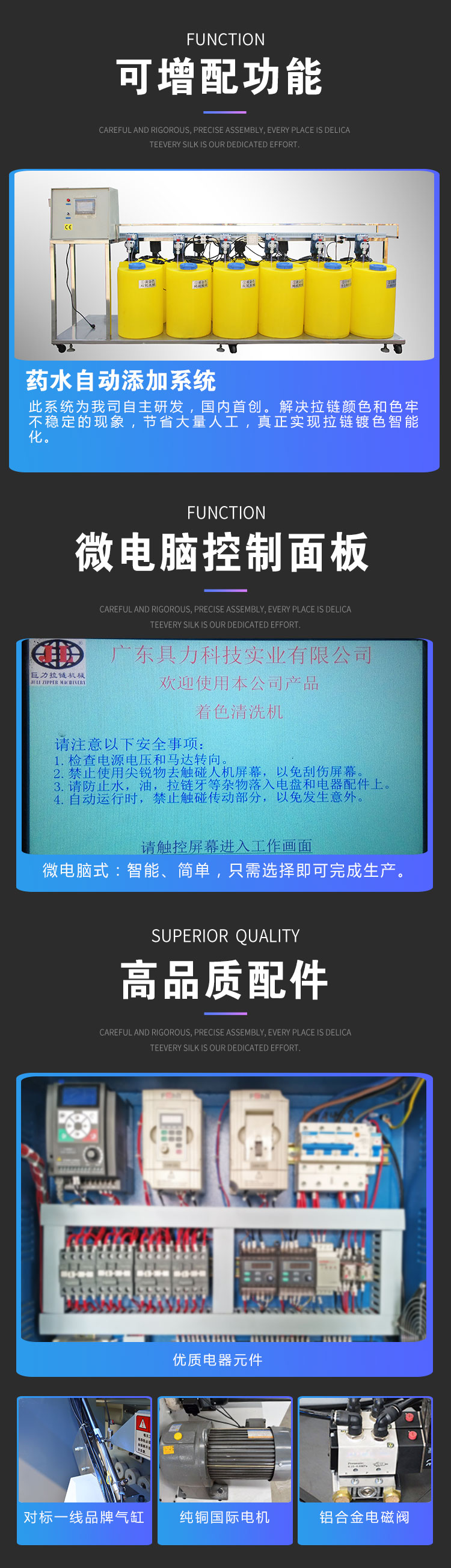 鋁牙拉鏈導(dǎo)電鍍色機(jī)_03.jpg