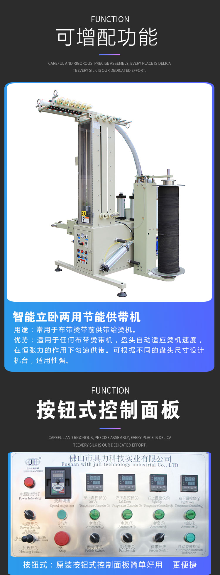 節(jié)能內(nèi)置電熱滾筒布帶定型機(jī)_04.jpg