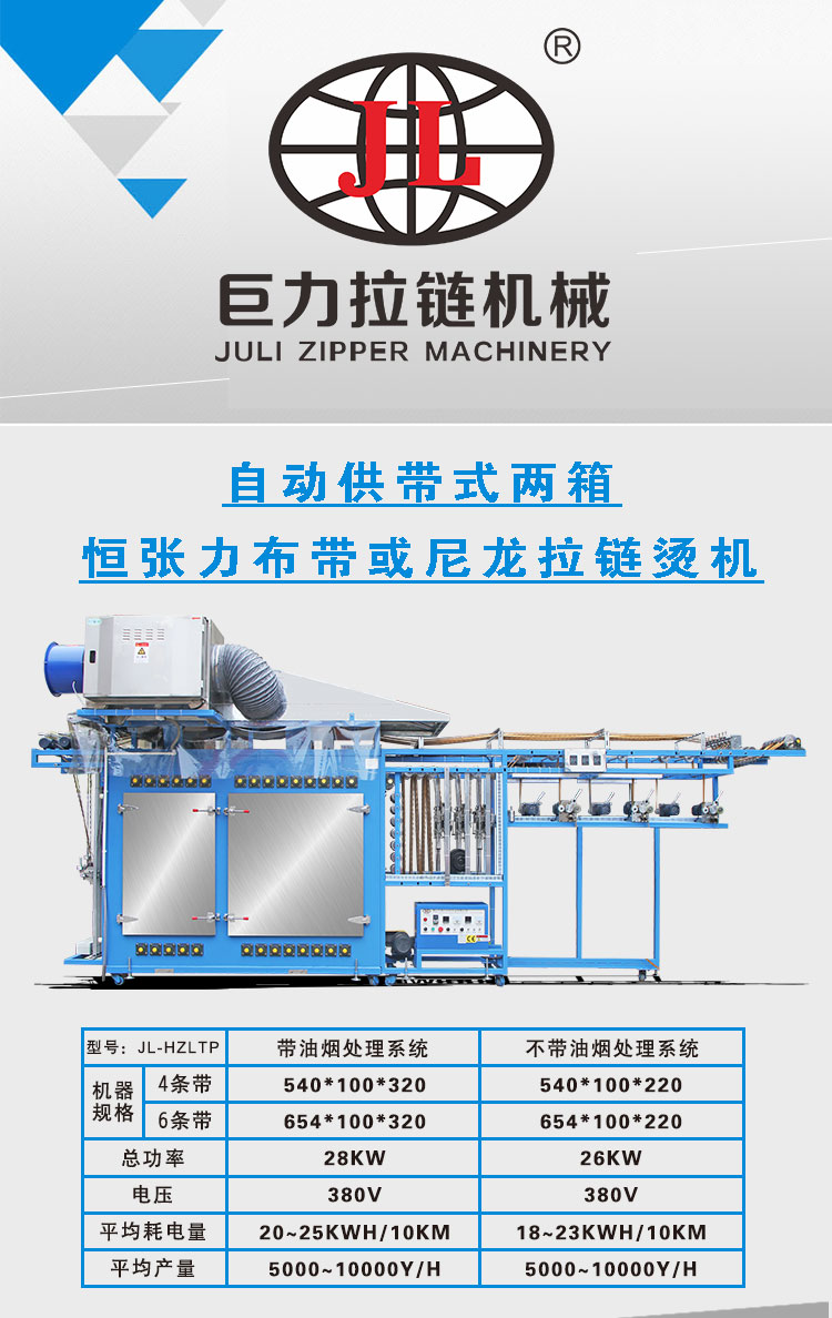 恒張力布帶燙帶機(jī)_01.jpg