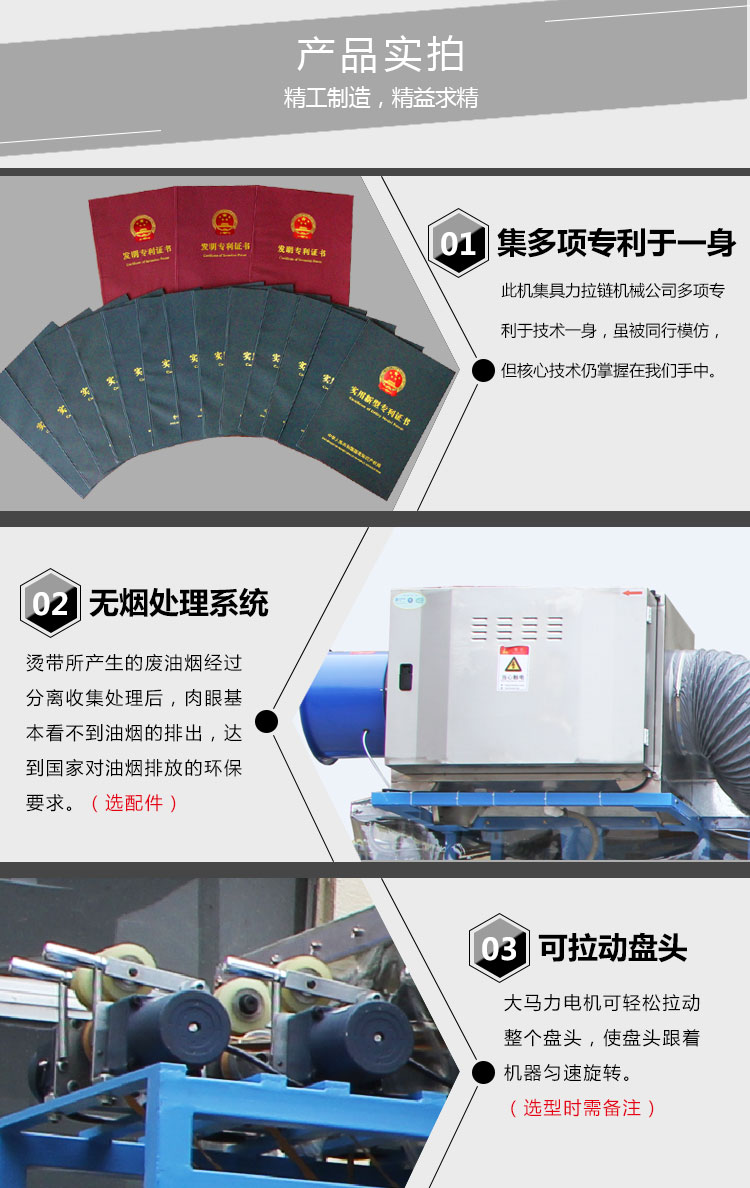 恒張力布帶燙帶機(jī)_02.jpg