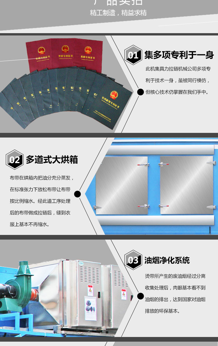 原紗黑布帶或尼龍除油定型燙機(jī)_02.jpg