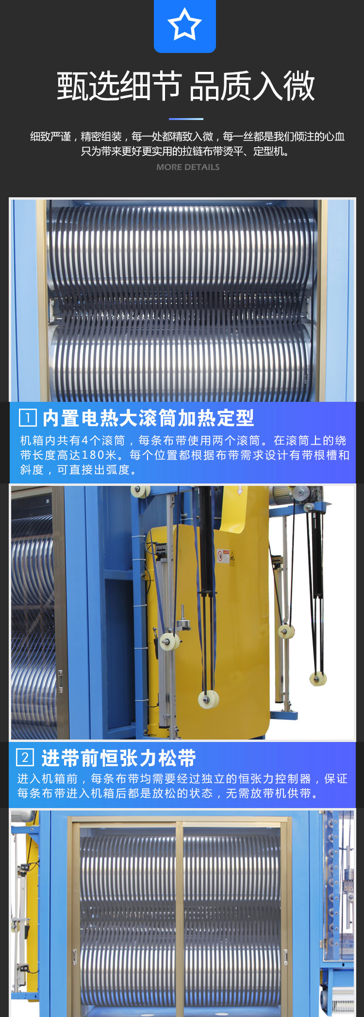 節(jié)能內(nèi)置電熱滾筒布帶定型機(jī)_02.jpg