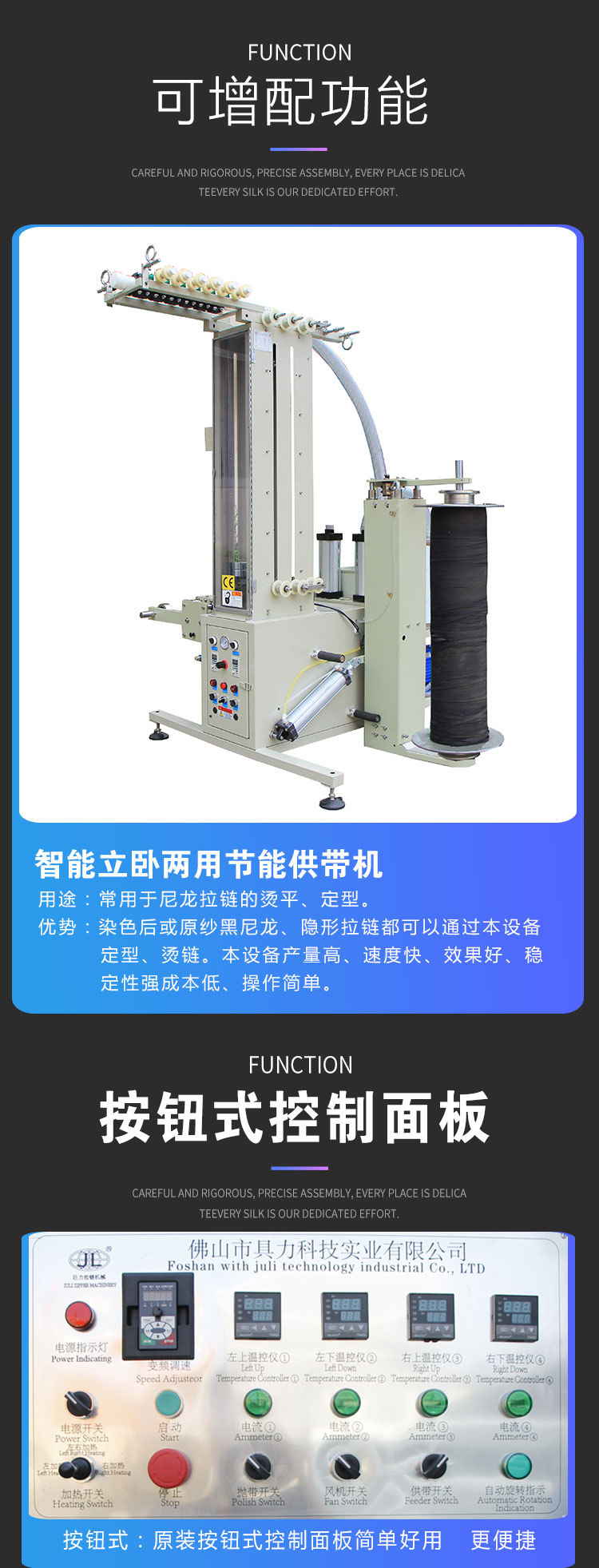 節(jié)能內(nèi)置電熱滾筒燙鏈機(jī)_04.jpg