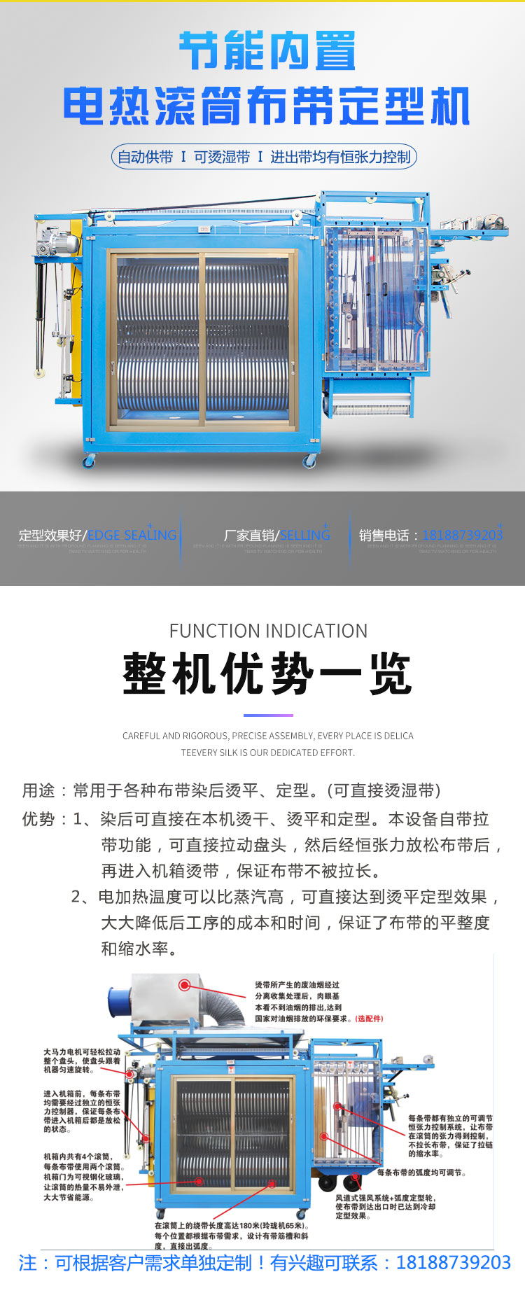 節(jié)能內(nèi)置電熱滾筒布帶定型機(jī)_01.jpg