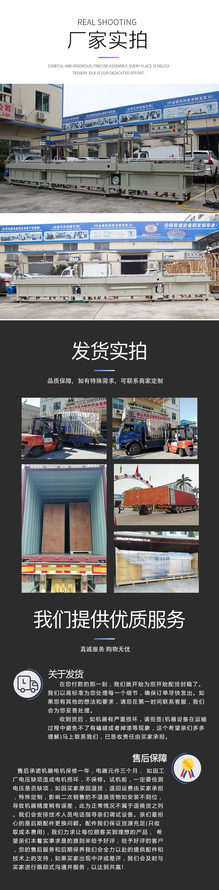 鋁牙拉鏈導(dǎo)電鍍色機(jī)_04.jpg